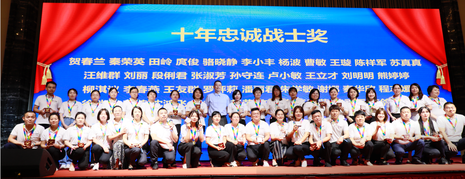 2021-2022 年会盛典